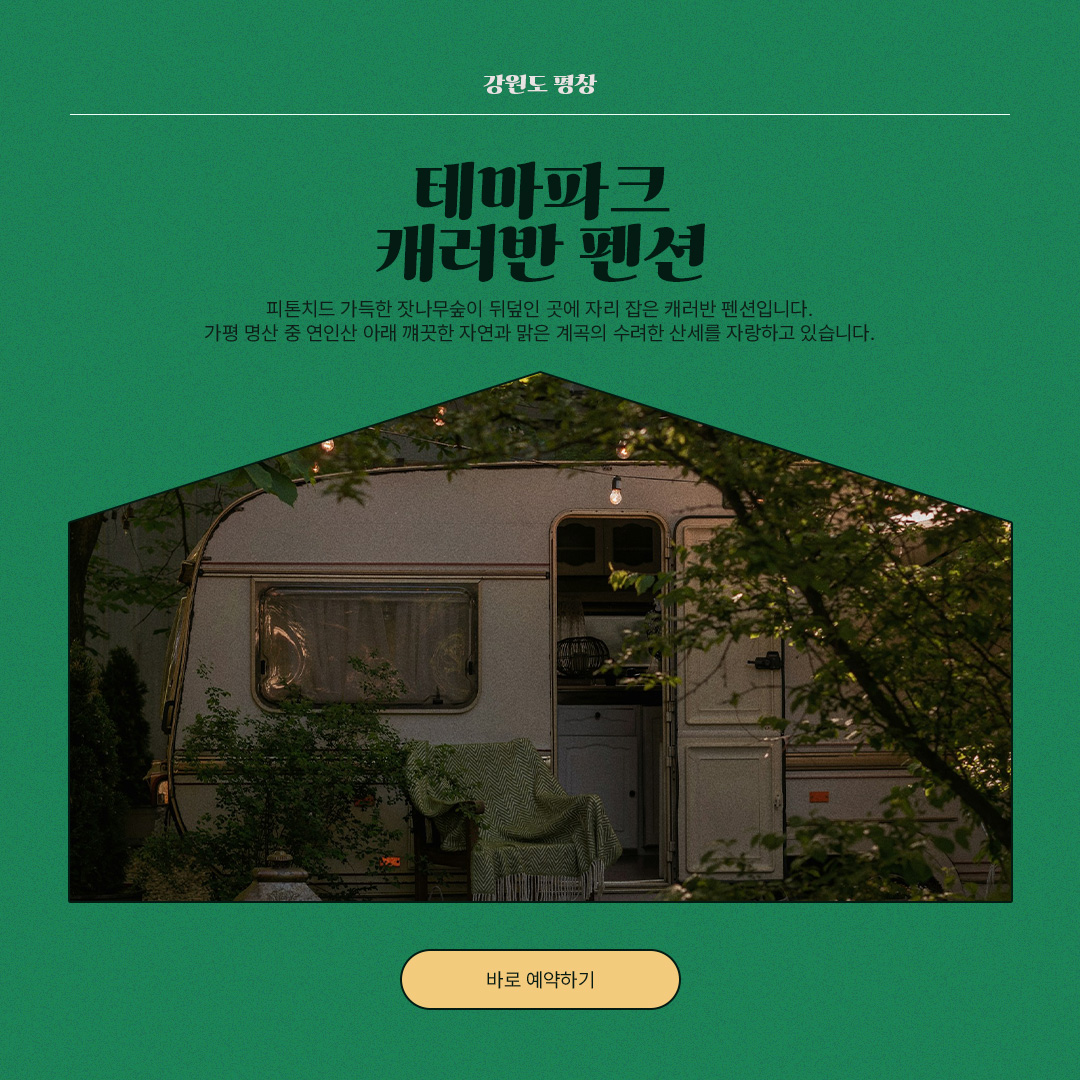 테마파크