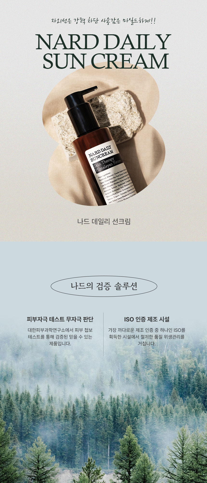 화장품 상세페이지