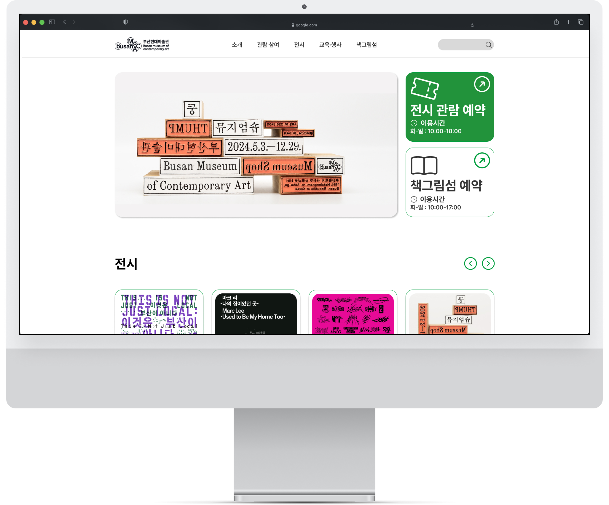 컴퓨터 목업