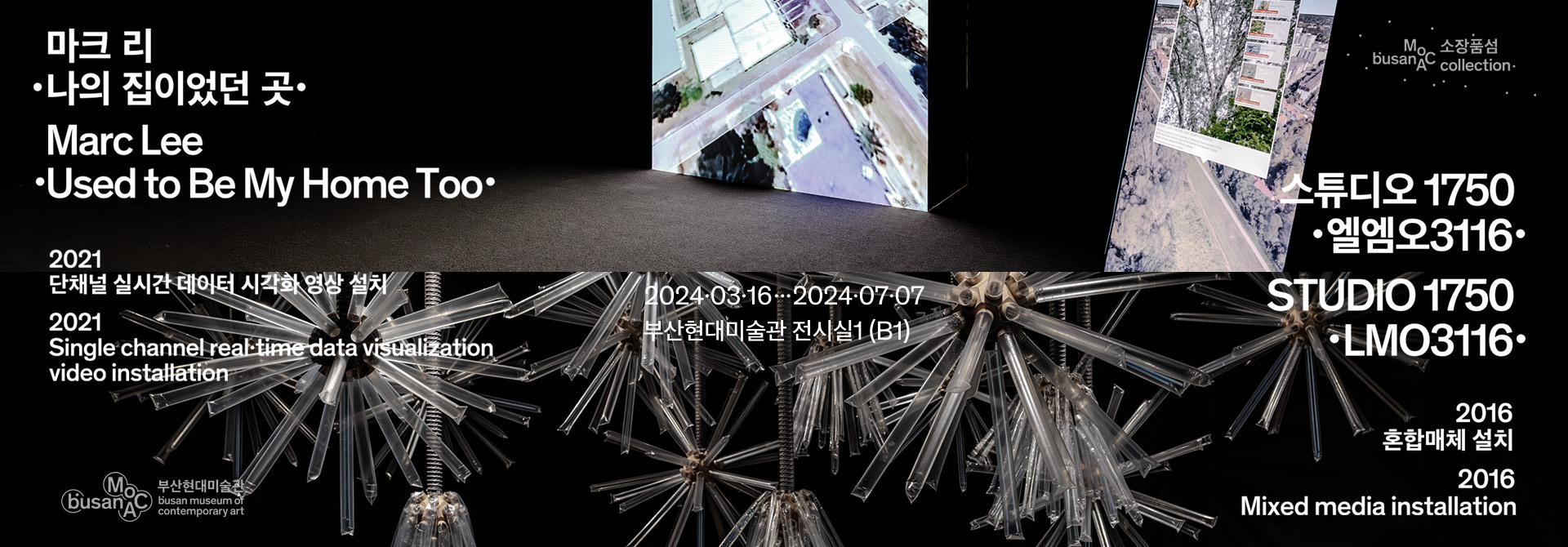 마크리 전시 포스터