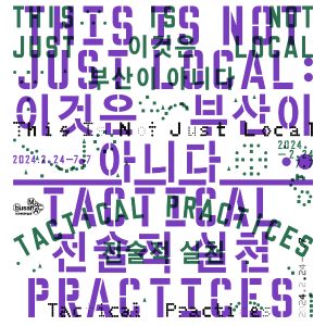 이것은부산이아니다